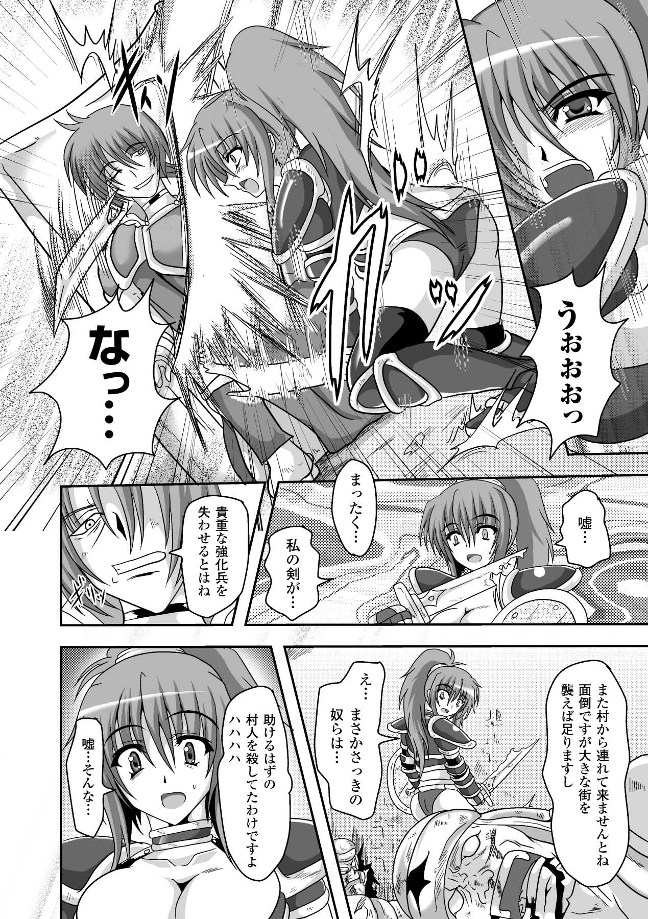 Inda no Utage page 8 full
