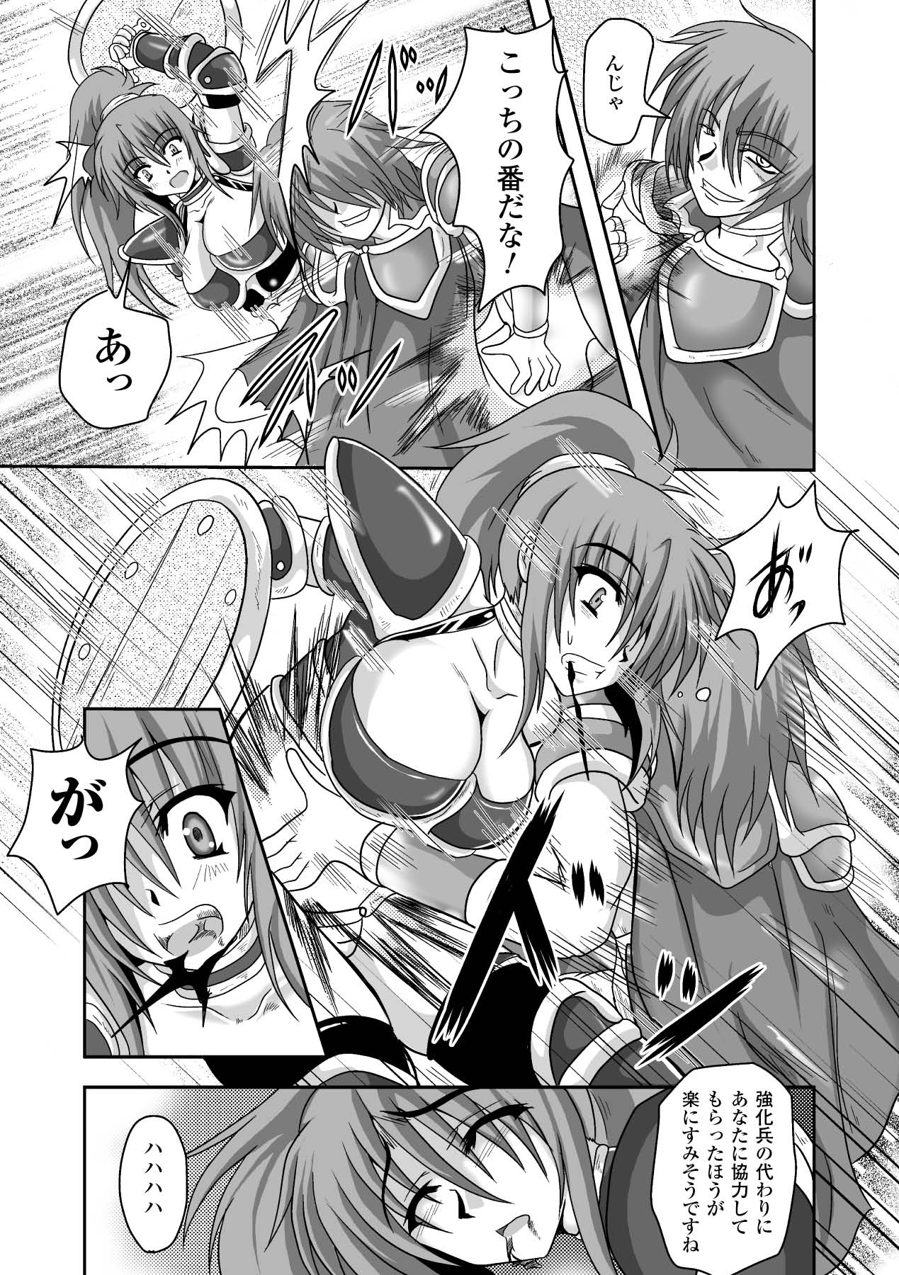 Inda no Utage page 9 full