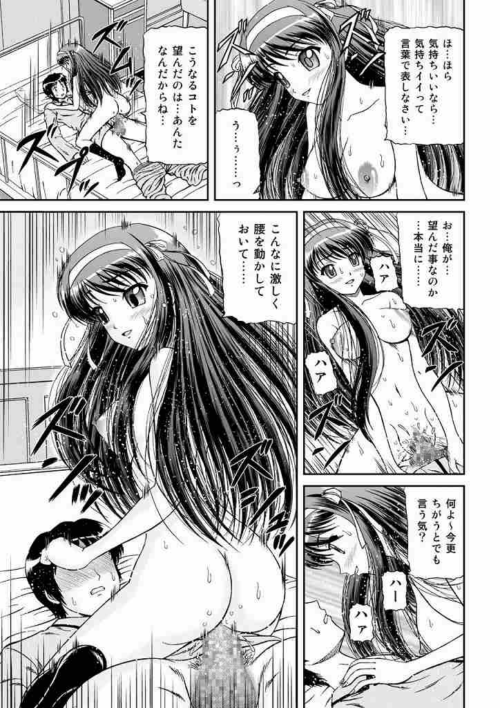 Haruhi wa doko e kieta? page 12 full