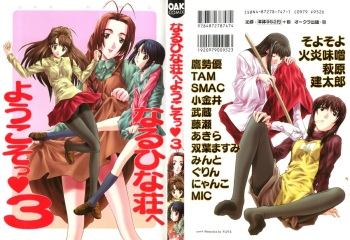 [Anthology] Naruhina-sou e Youkoso 3 (Love Hina) cover