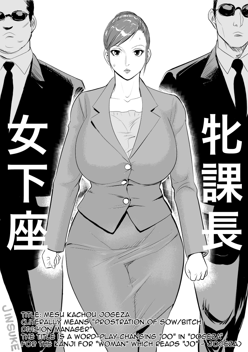 Mesu Kachou Jogeza page 1 full