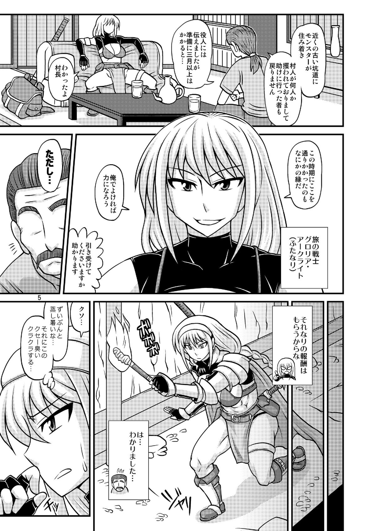 Futanari Musume ga Ryouteashi o Koteisarete Nando mo Kyouseiteki ni Shasei saserareru dake no Hon 2 page 4 full