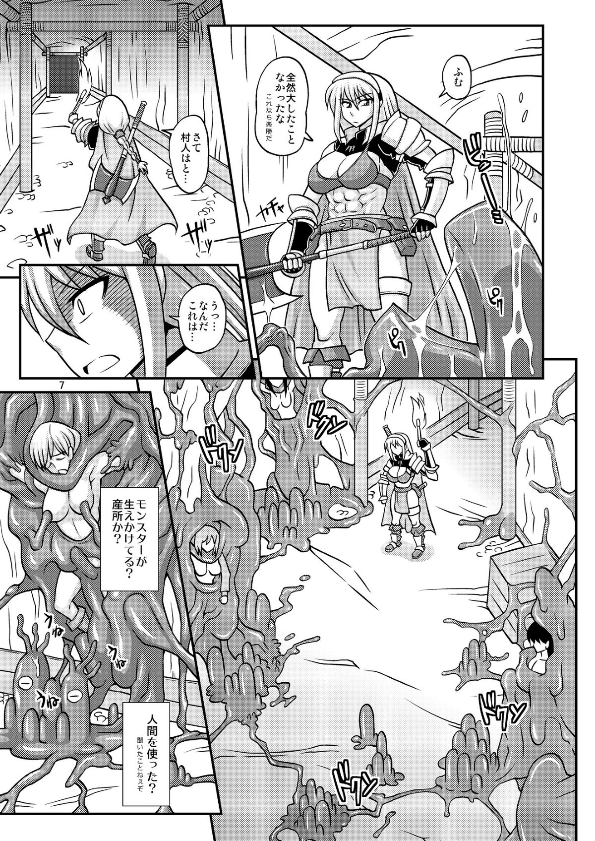 Futanari Musume ga Ryouteashi o Koteisarete Nando mo Kyouseiteki ni Shasei saserareru dake no Hon 2 page 6 full