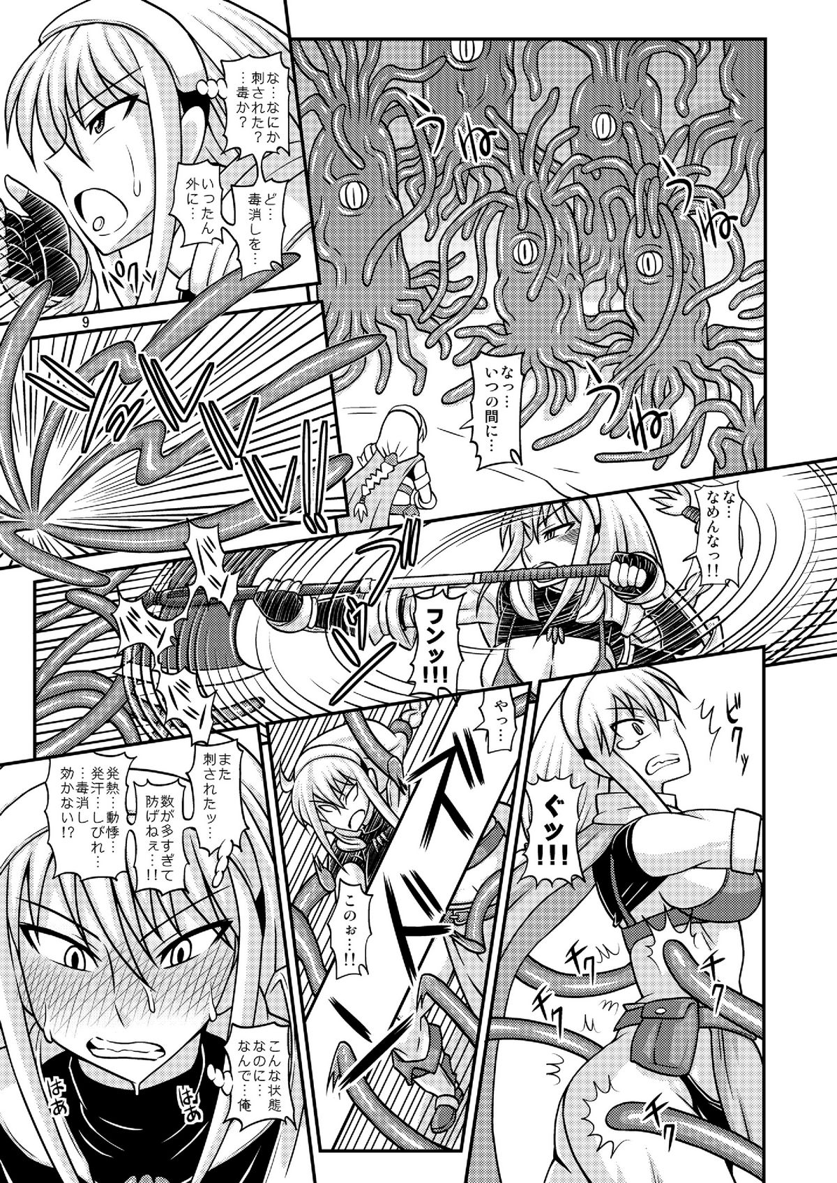Futanari Musume ga Ryouteashi o Koteisarete Nando mo Kyouseiteki ni Shasei saserareru dake no Hon 2 page 8 full