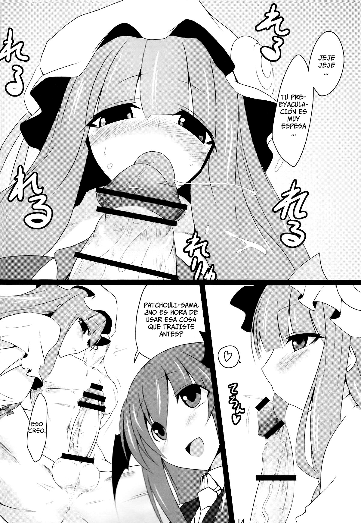 Gensoukyou Koushinki Okuchinomikon   =P666HF= page 12 full