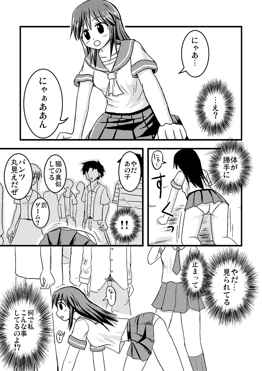 Iremono page 6 full