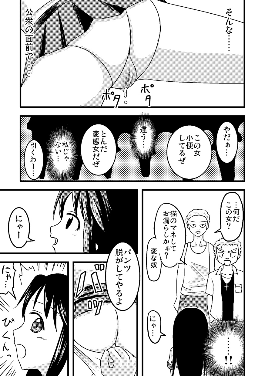Iremono page 8 full