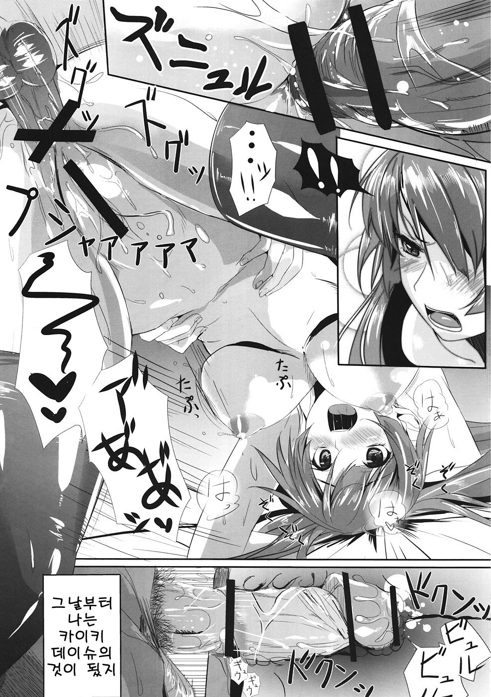 Cut and Come Again page 12 full