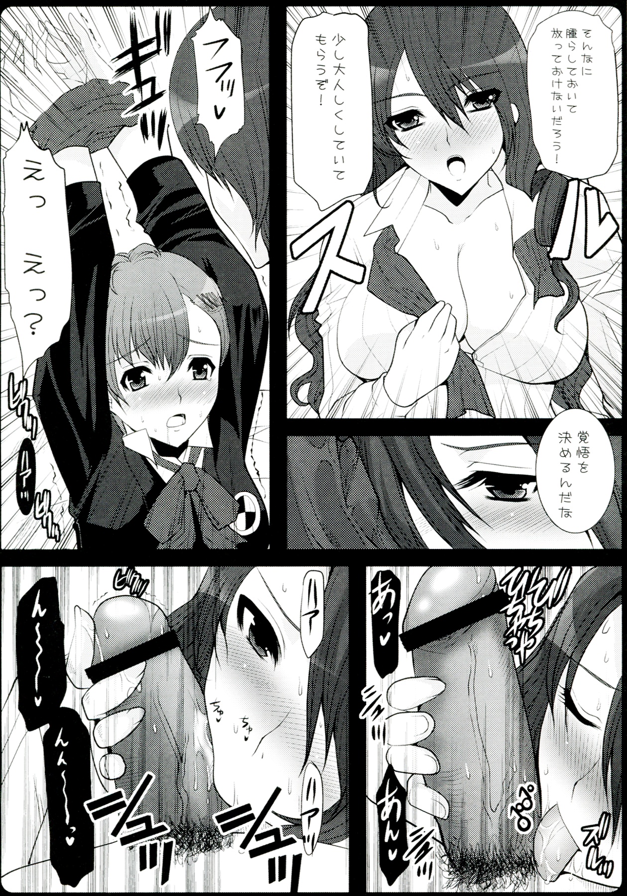 GAME GIRL GRAFFITI page 11 full