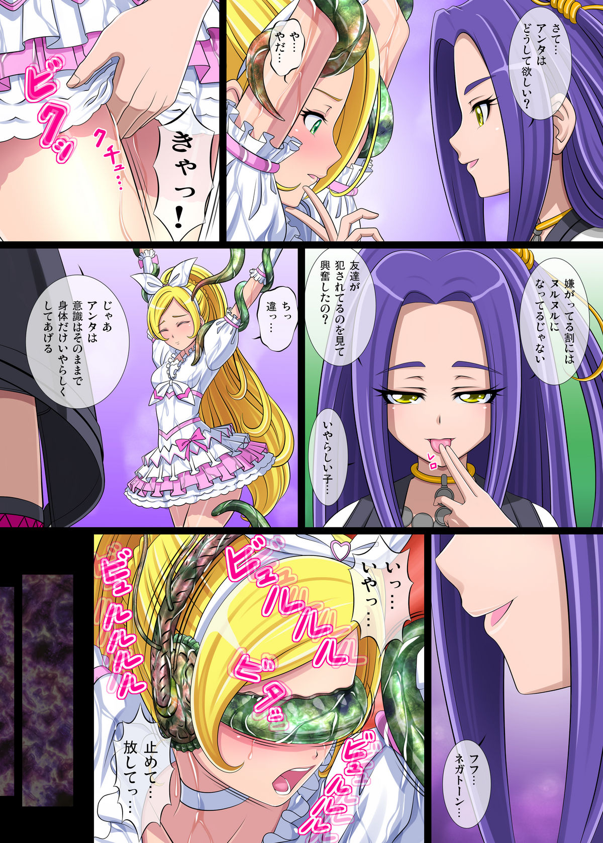 Nyururun! Ecchi na Shokushu de Ryoujoku Nya! page 8 full
