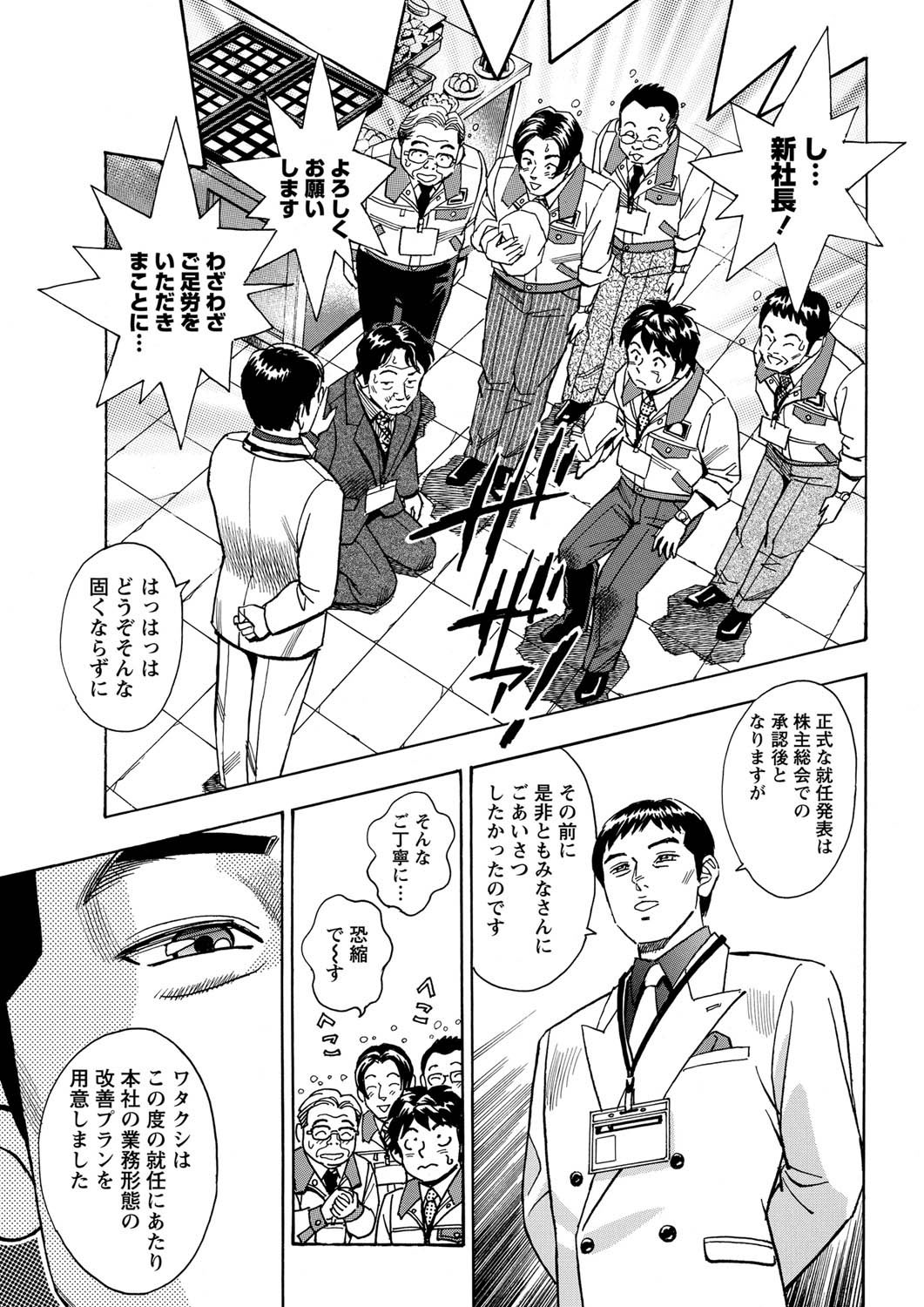Namaiki! 2011-03 page 10 full