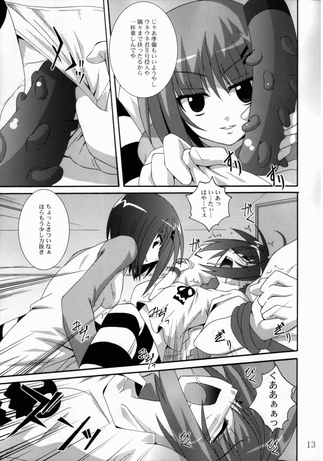VH page 12 full