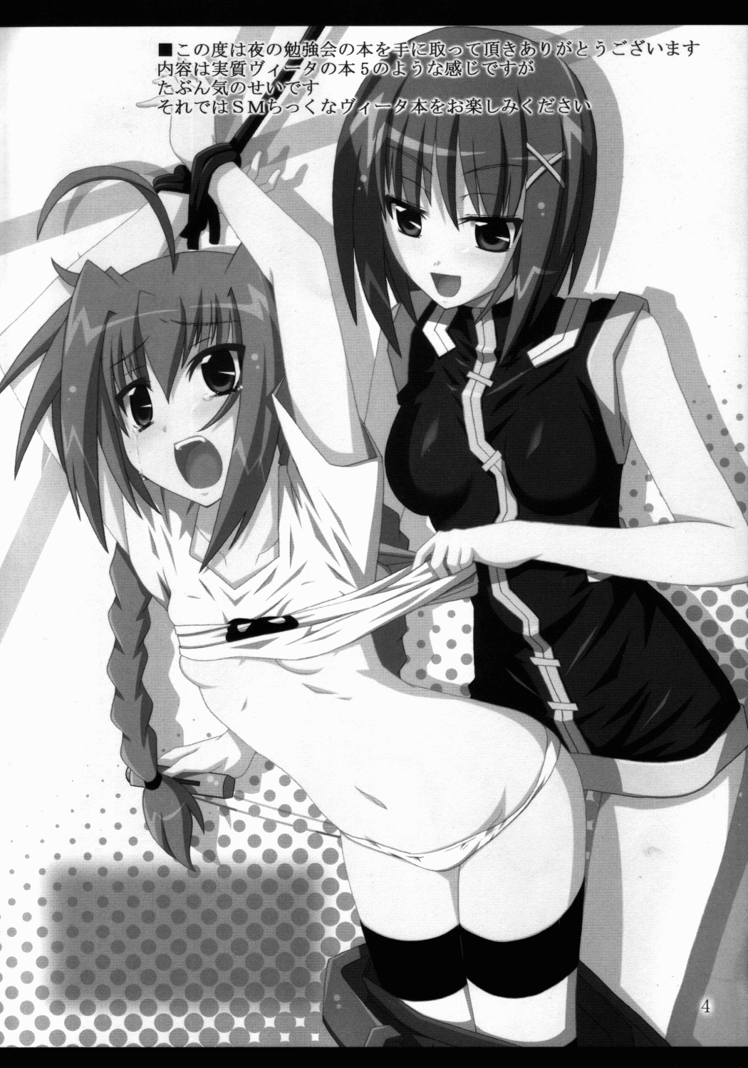 VH page 3 full