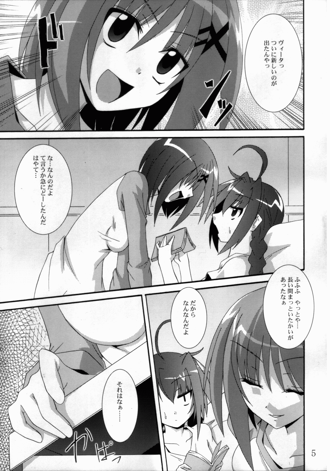 VH page 4 full