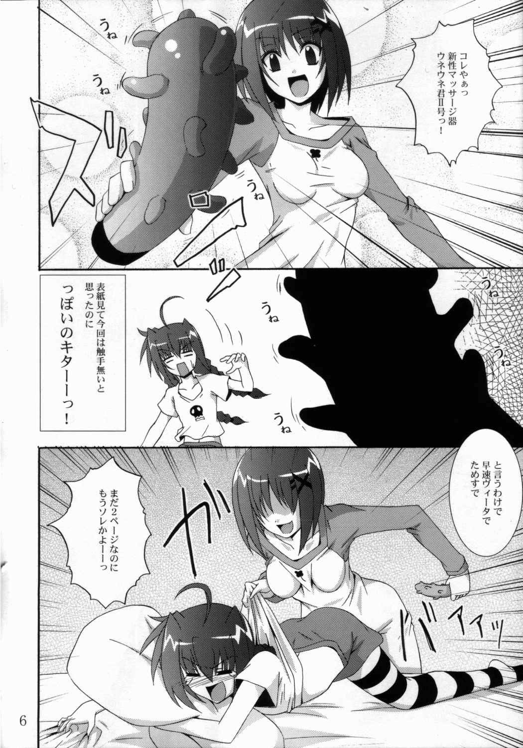 VH page 5 full
