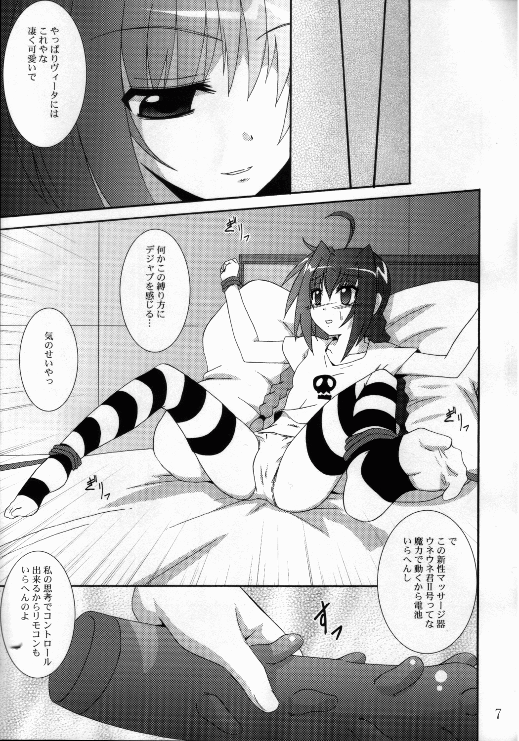 VH page 6 full
