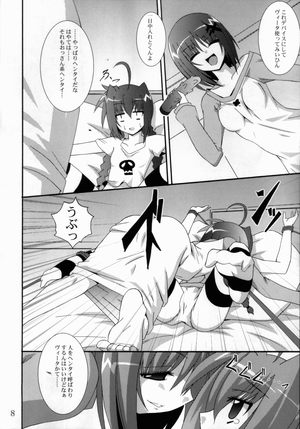 VH page 7 full