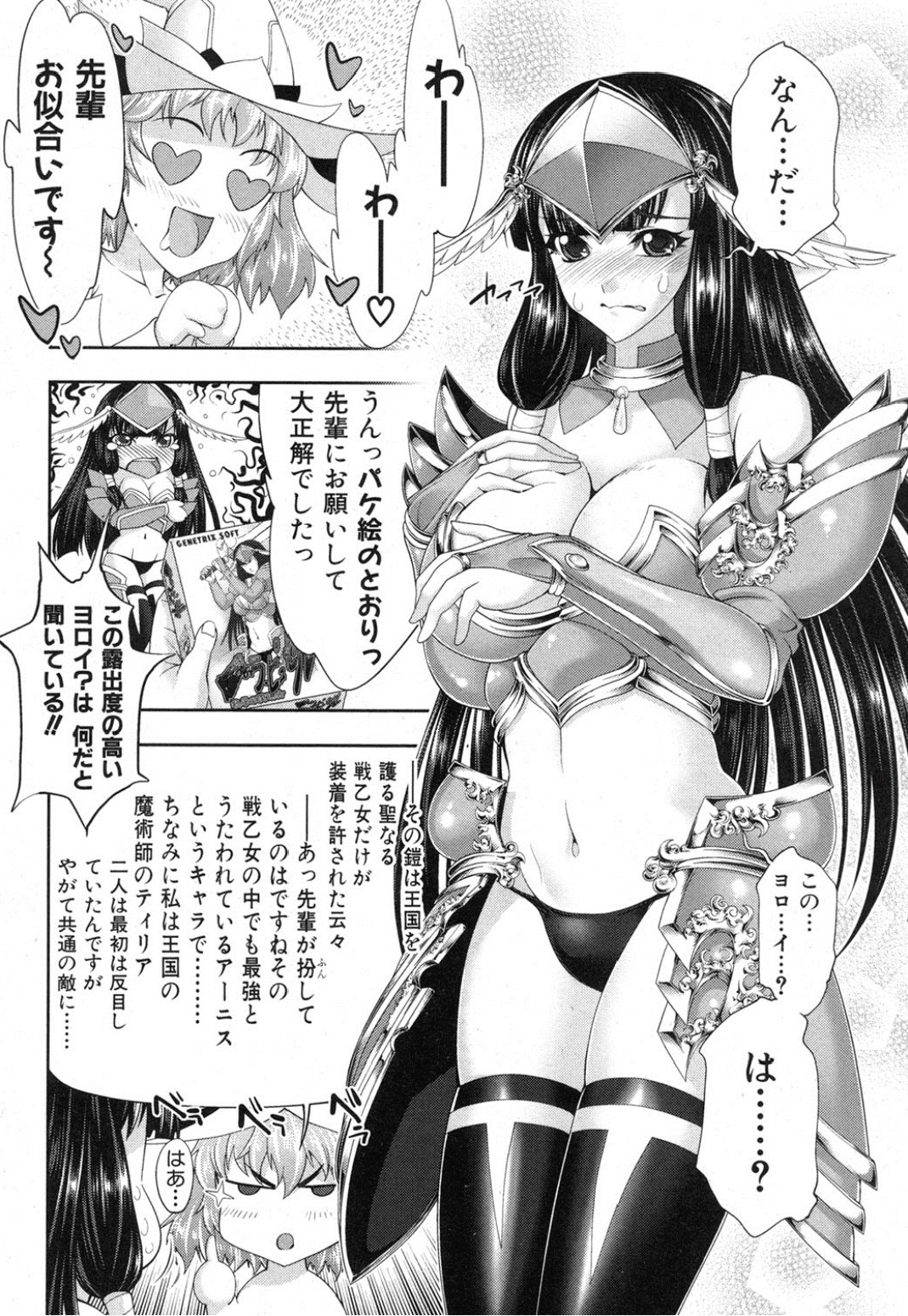 RPG-rape playing game- page 4 full