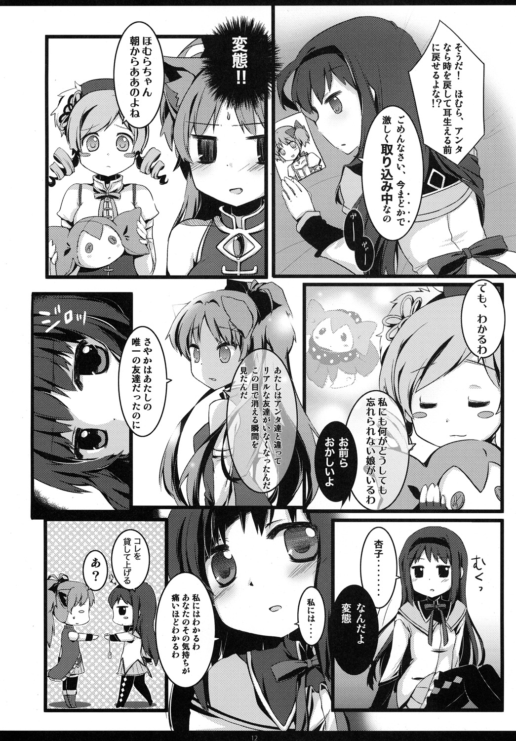Checkmate page 11 full