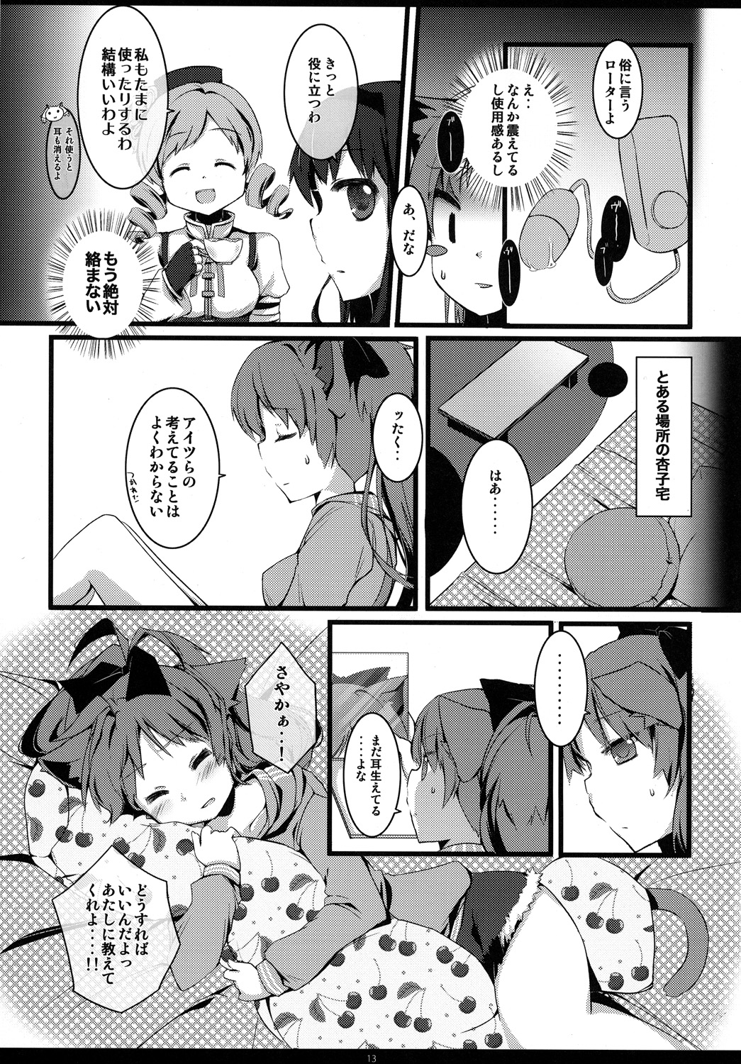 Checkmate page 12 full