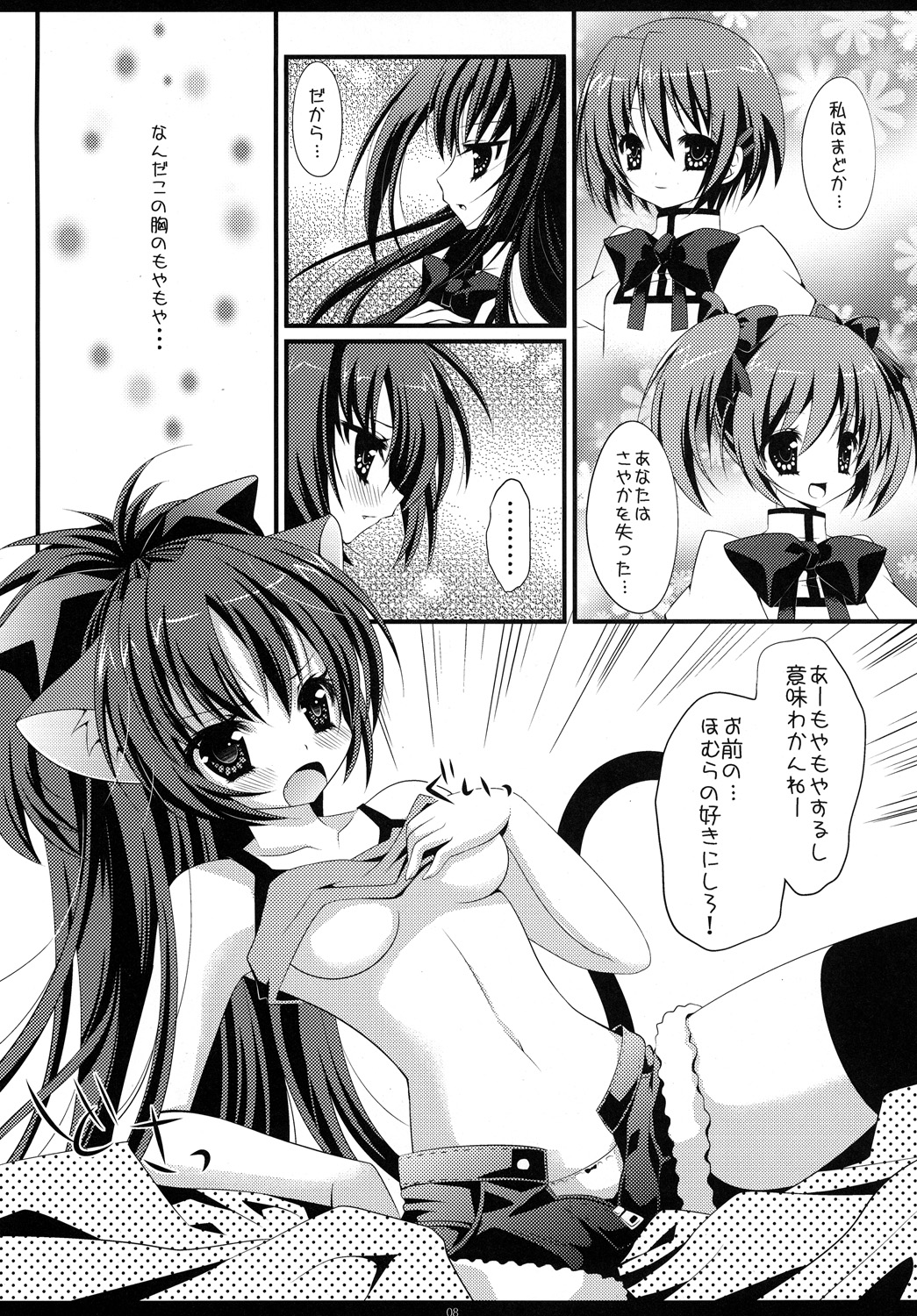 Checkmate page 7 full