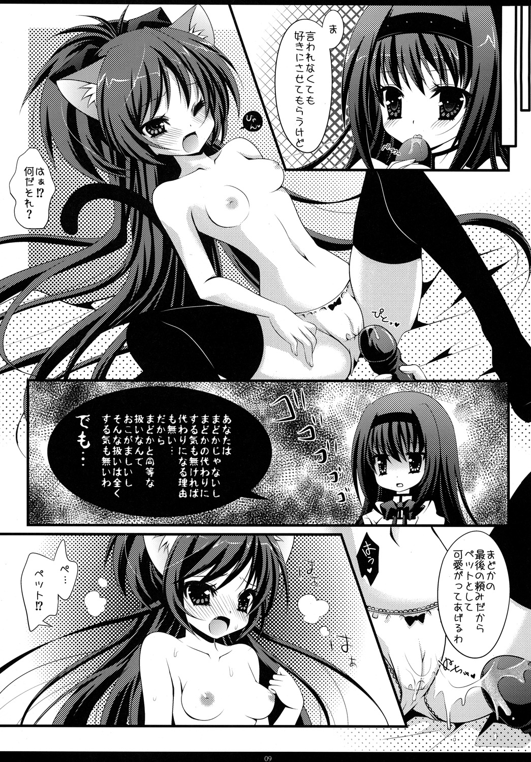 Checkmate page 8 full