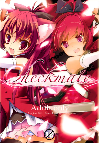 (C80) [aimai cafe, Kim Cheese (Haruna Mahiru)] Checkmate (Puella Magi Madoka Magica) cover