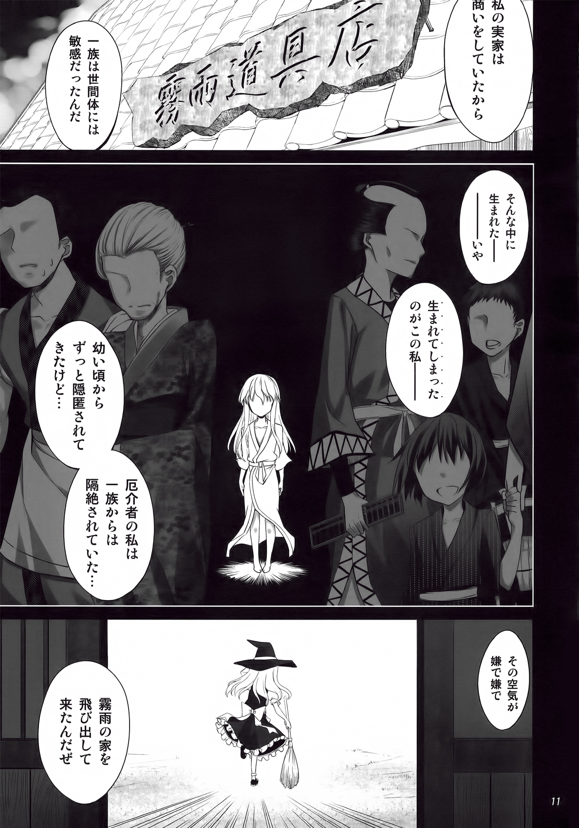 FutaMari ☆ page 11 full