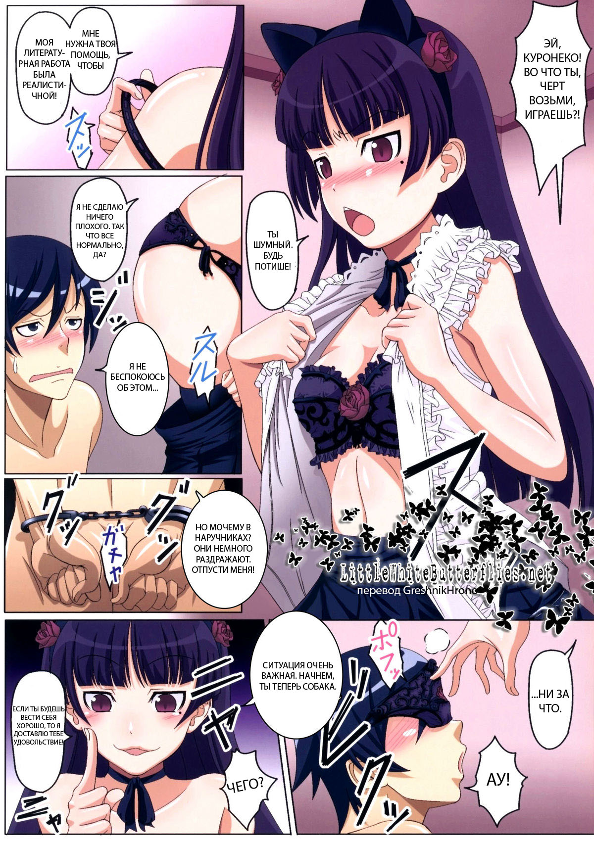 Kirino, Kawaii yo Kirino | Kirino, You’re So Cute, Kirino page 11 full