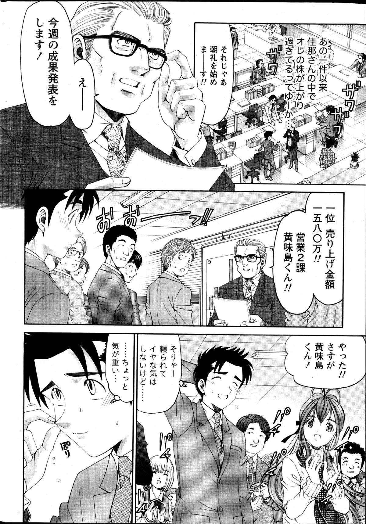 Monthly Vitaman 2013-05 page 11 full
