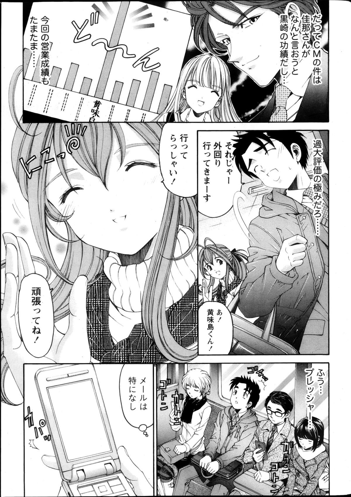 Monthly Vitaman 2013-05 page 12 full