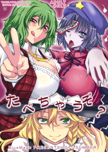 (C80) [BlueMage (Aoi Manabu)] Tabechauzo? | You Gonna Be Eaten! (Touhou Project) [English] [pikkymikky+SS] cover