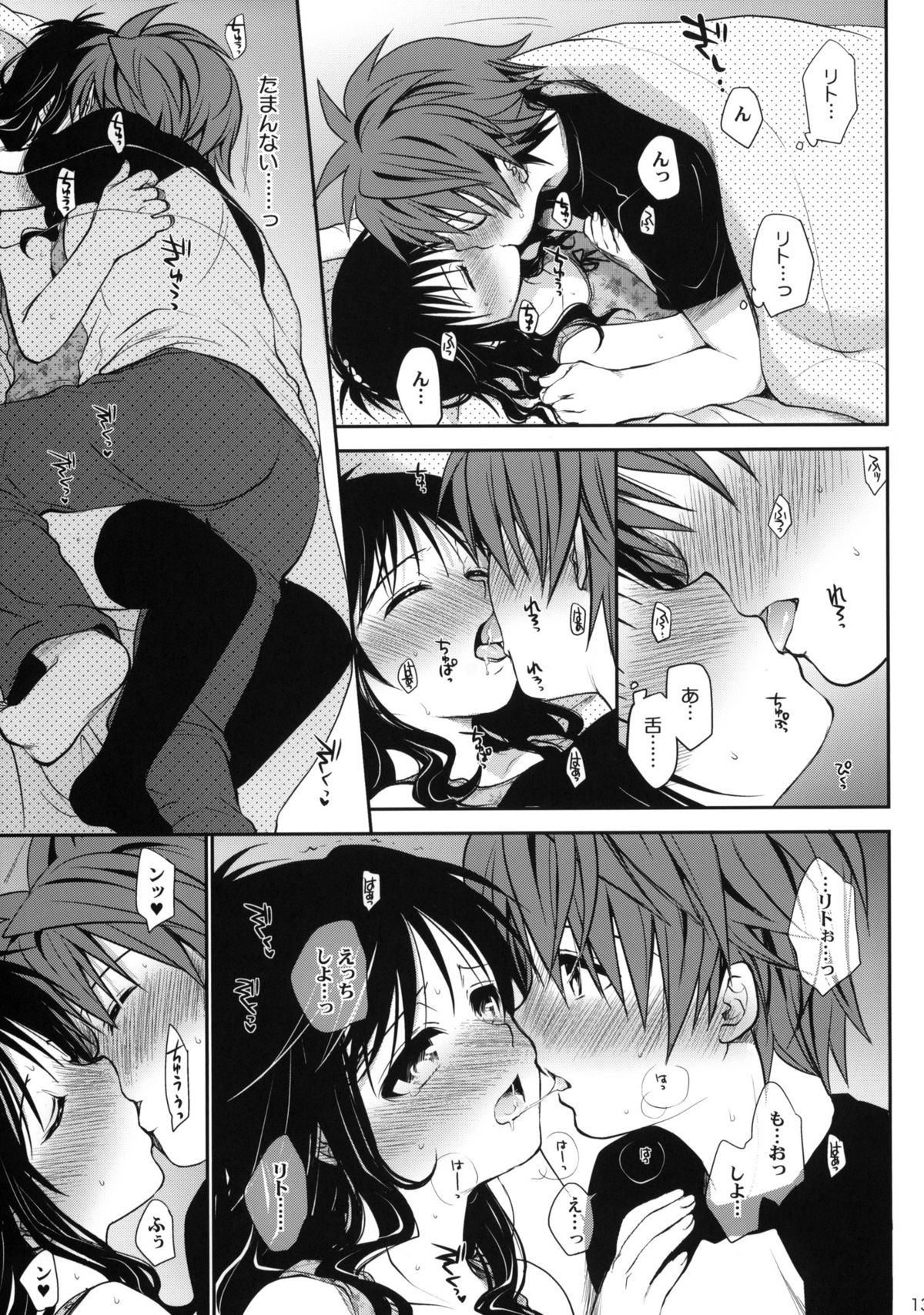 Amakuchi Mikan page 12 full