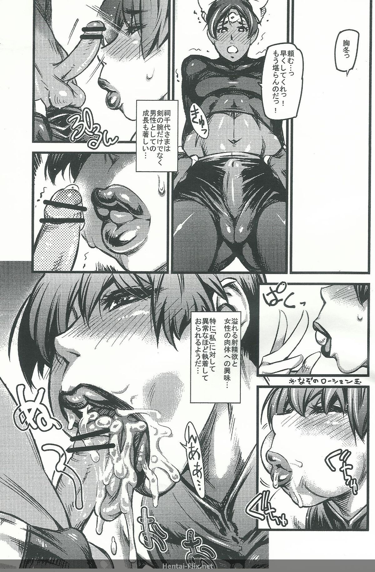 Shi Chiyo Sama Sei Chou Nikki -0.1 beta- page 4 full