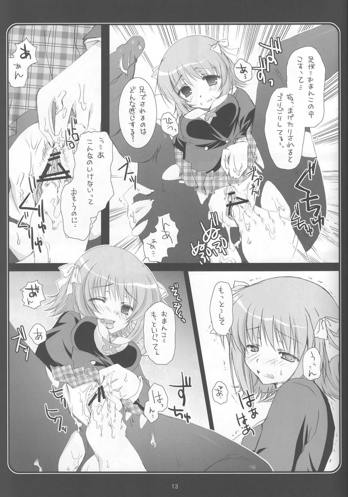 THE ASHIKOKI M@STER page 12 full