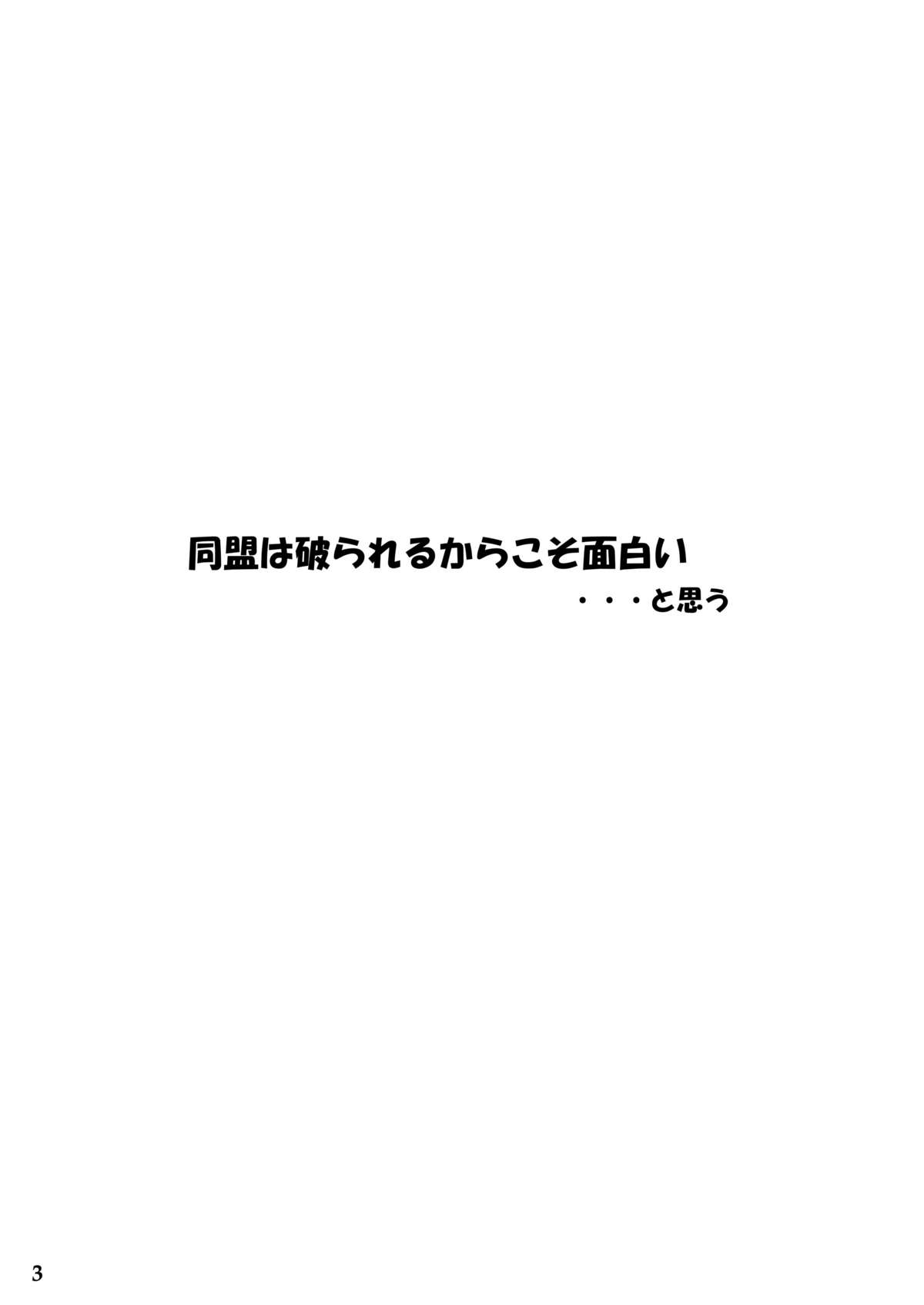 Onegai ☆ Lovers page 2 full