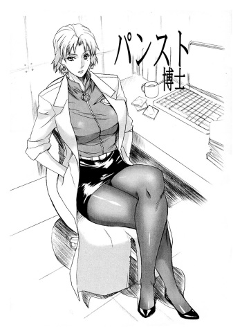 (C73) [G-Panda (Midoh Tsukasa)] Pansuto Hakase (Neon Genesis Evangelion) [English] =Ero Manga Girls= cover
