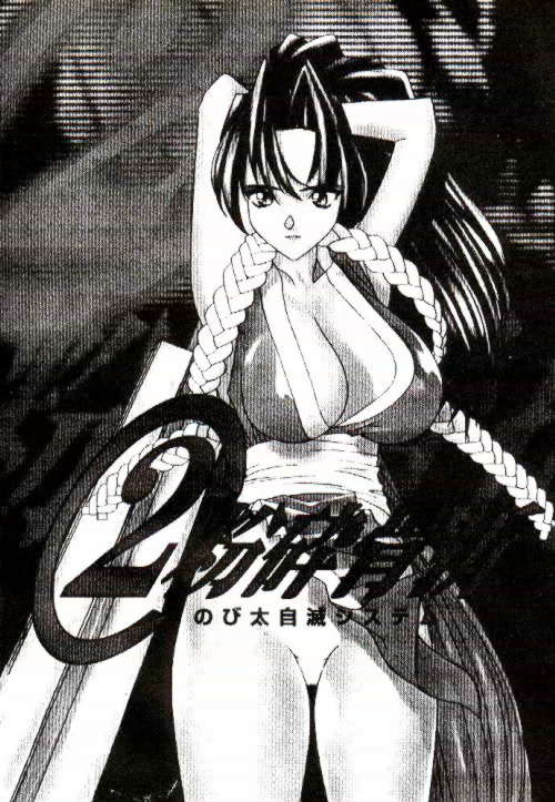 Funsai Kossetsu 2 page 2 full
