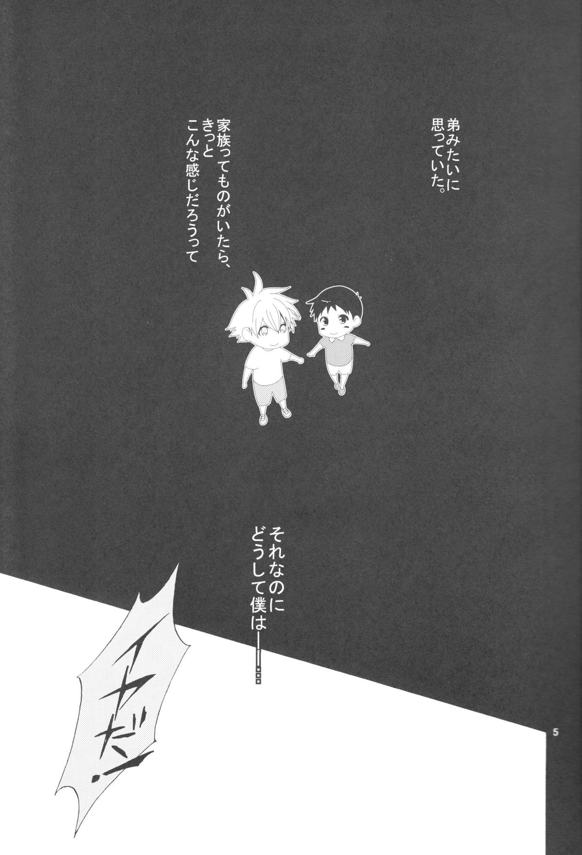Nr.9 page 2 full