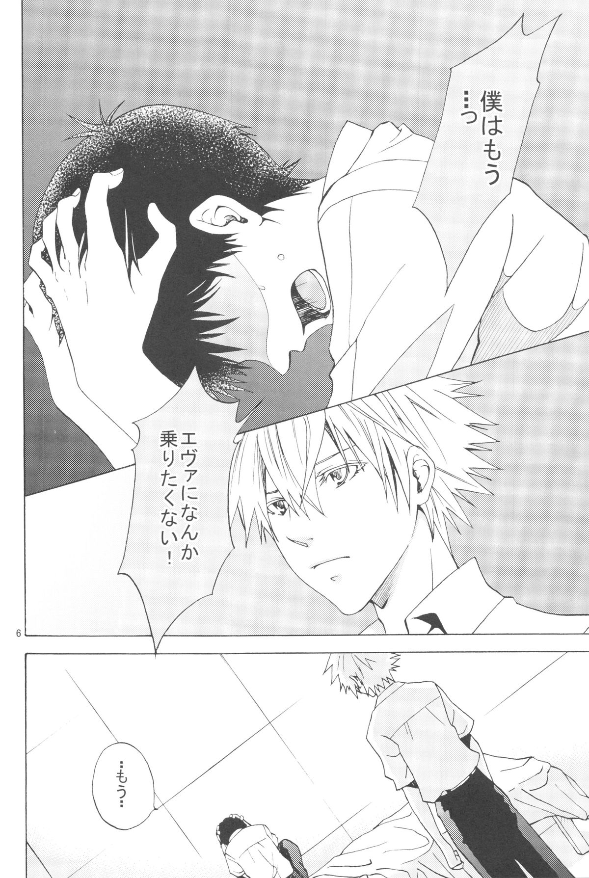 Nr.9 page 3 full
