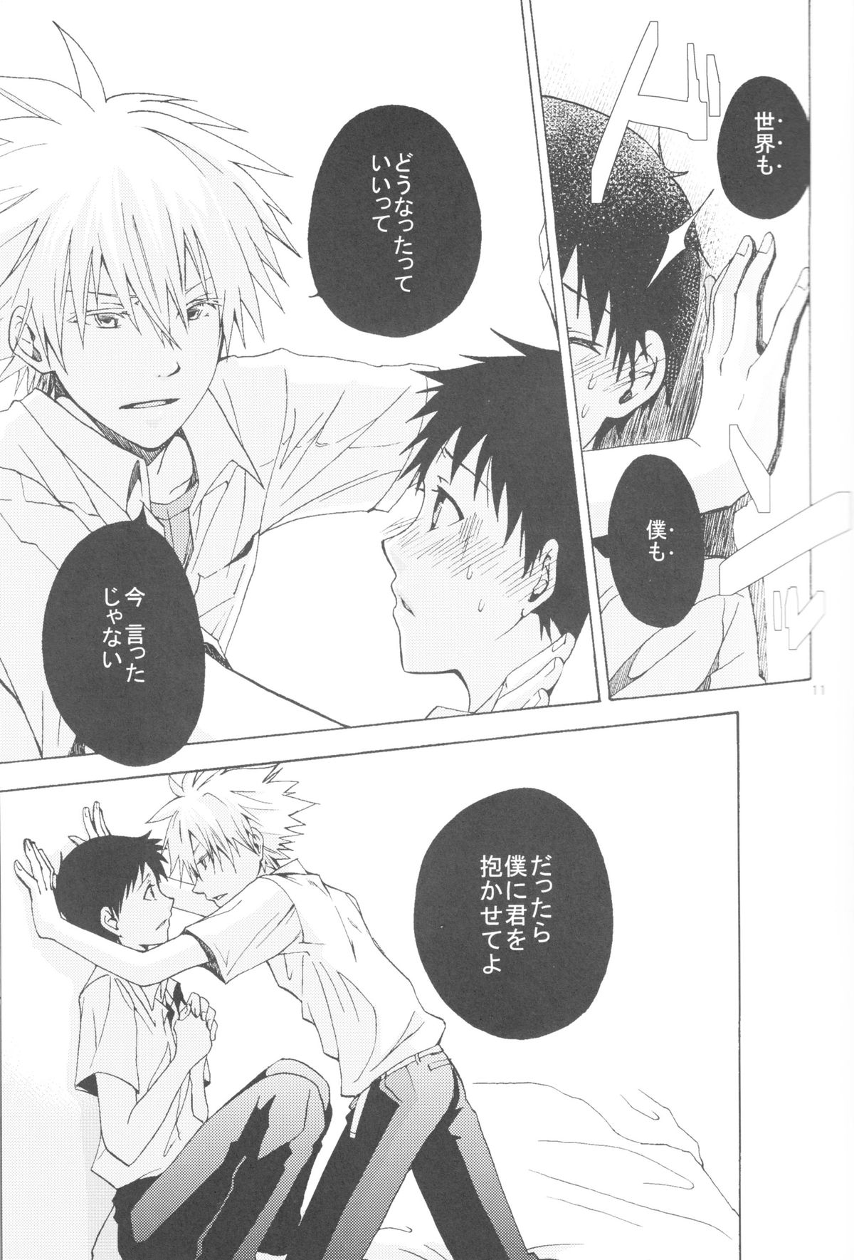 Nr.9 page 8 full