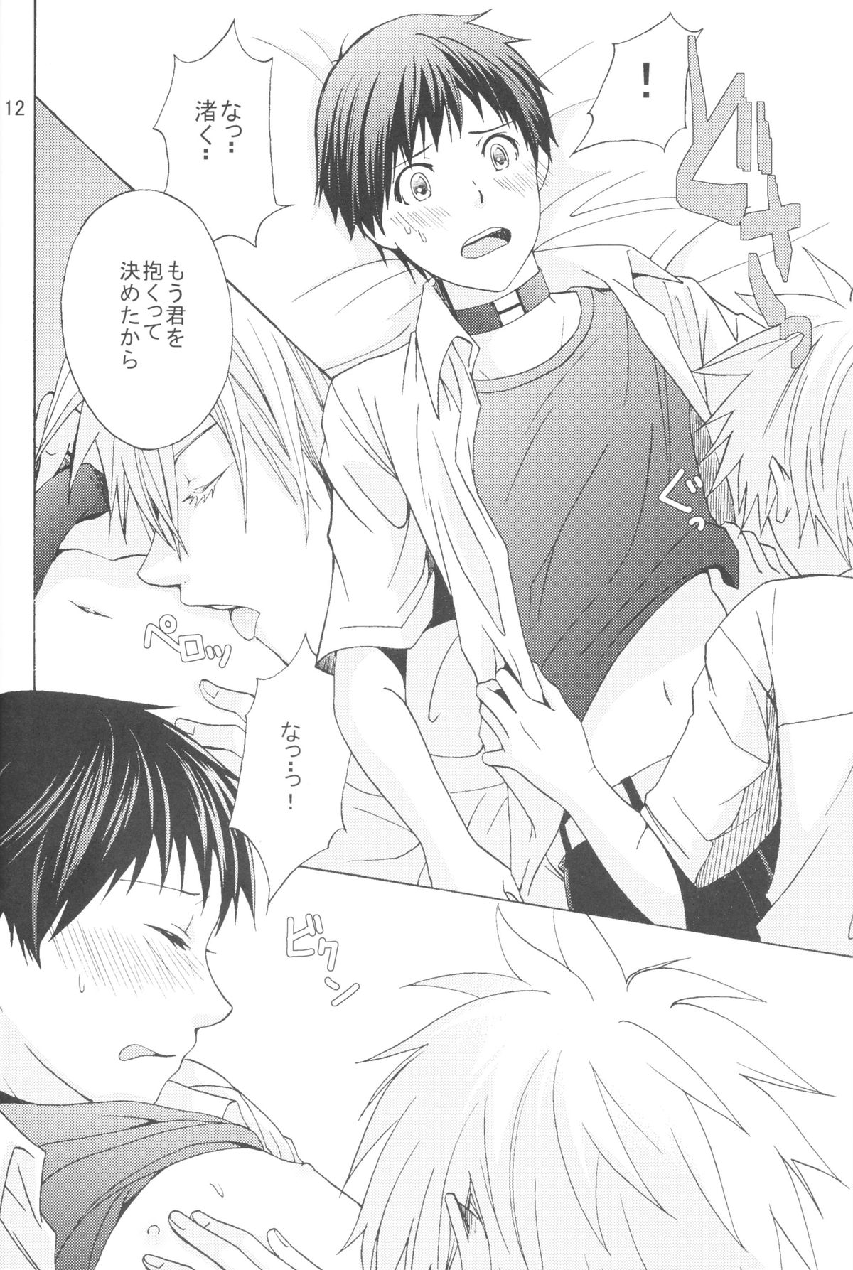 Nr.9 page 9 full
