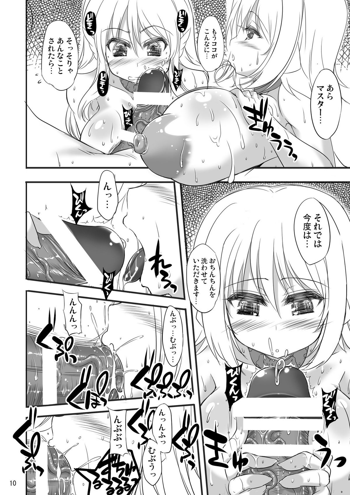 Sorapai -Alpha to Delta no Soap Daisakusen!?- page 11 full