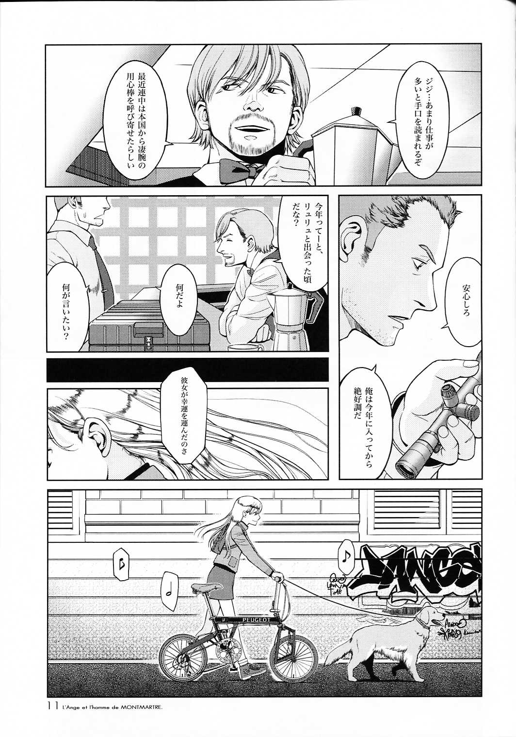 MONTMARTRE no Tenshi | L'Ange et I'homme de MONTMARTRE page 12 full