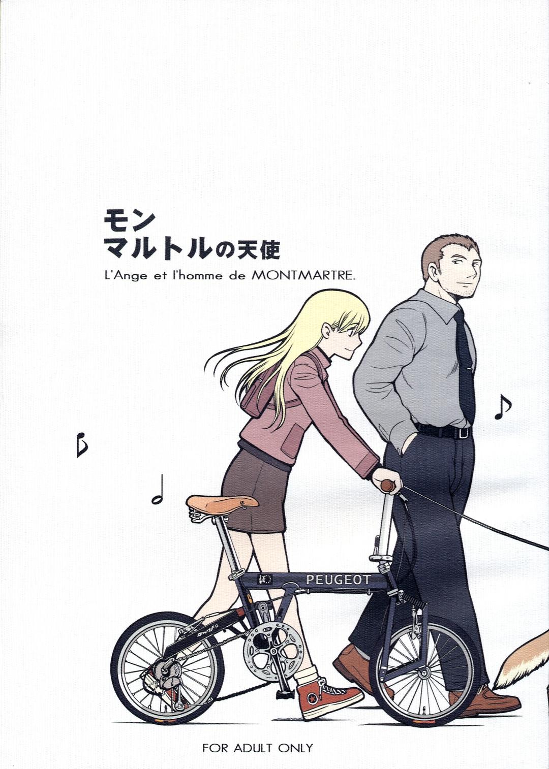 MONTMARTRE no Tenshi | L'Ange et I'homme de MONTMARTRE page 2 full