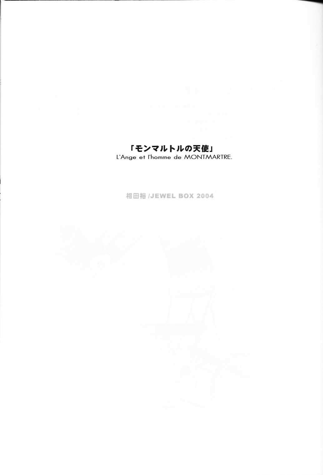 MONTMARTRE no Tenshi | L'Ange et I'homme de MONTMARTRE page 4 full