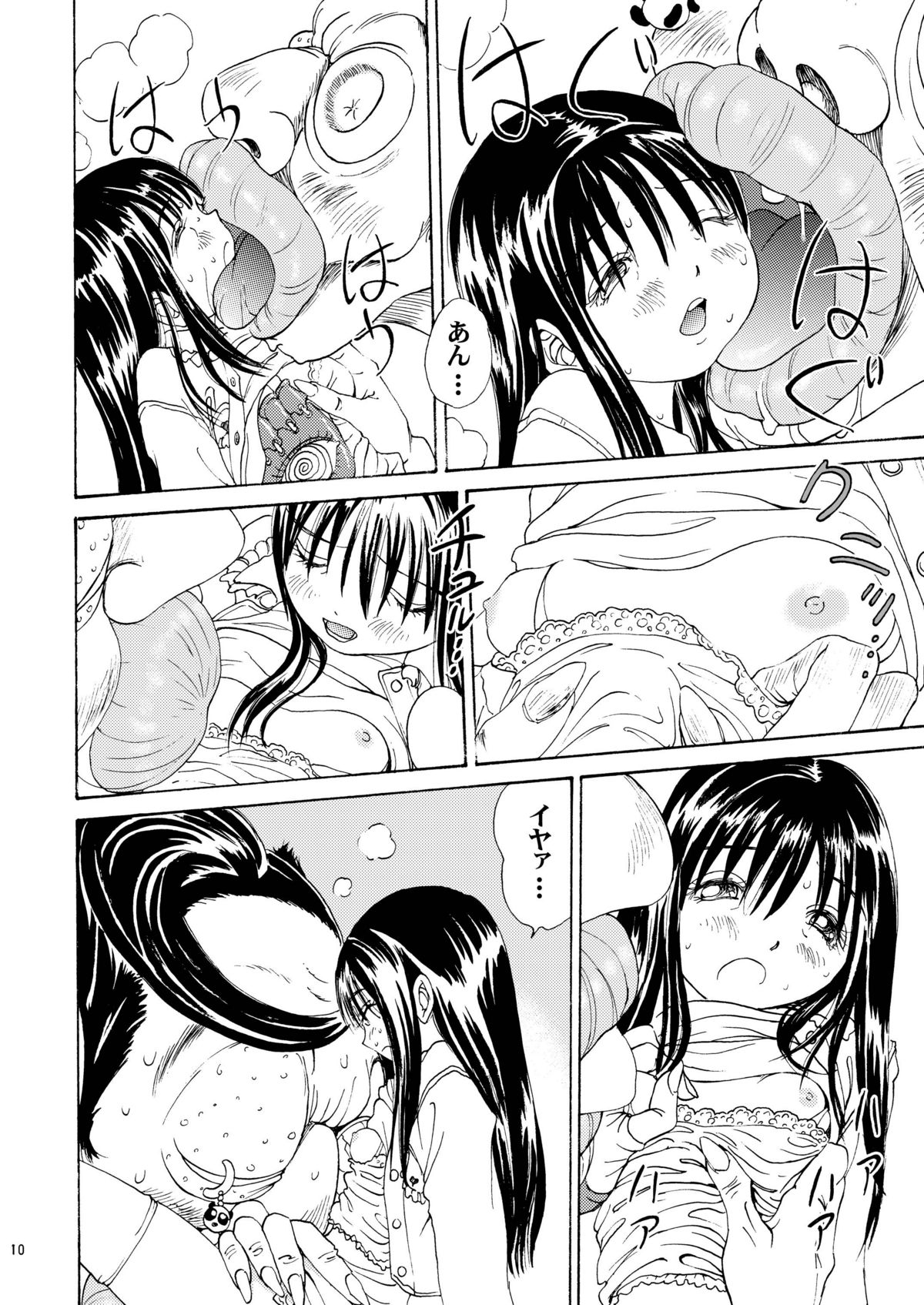 Onii-chan to Isshou 6 page 11 full