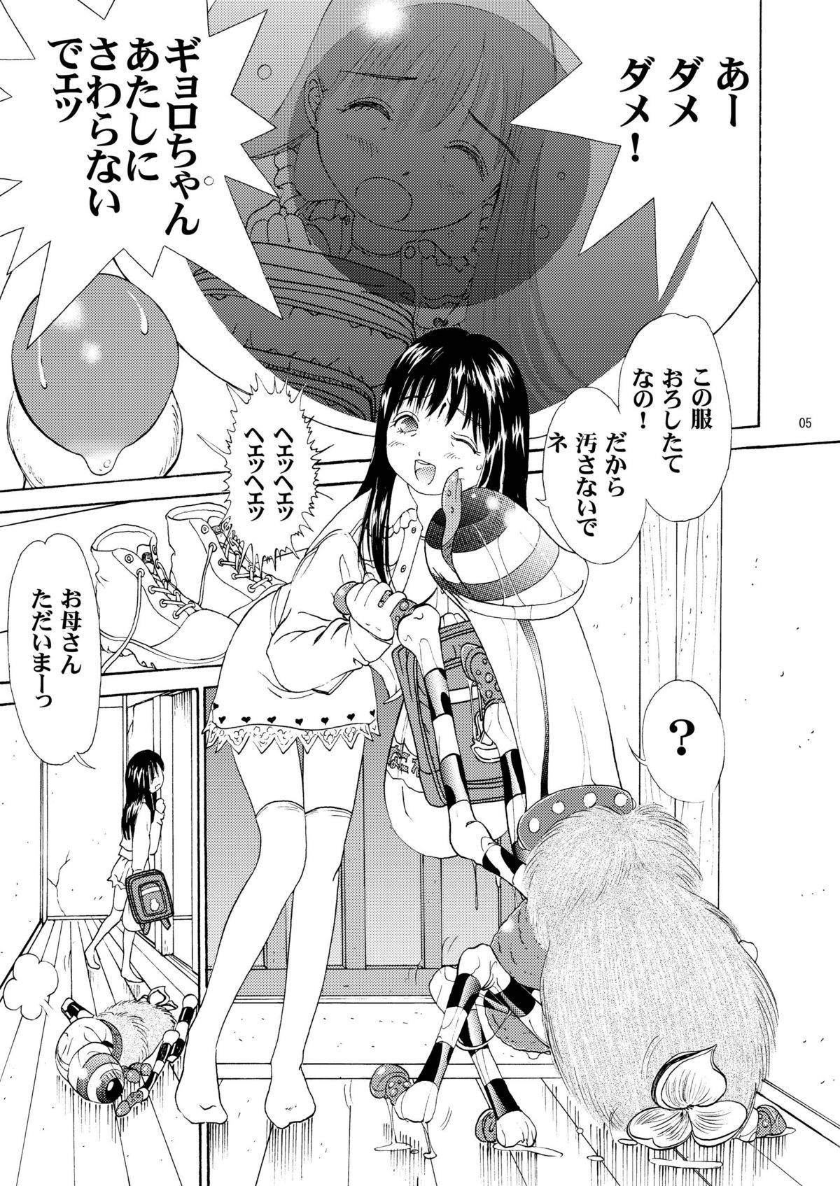 Onii-chan to Isshou 6 page 6 full
