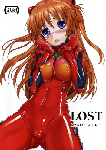(SC41) [ManiacStreet (Black Olive)] LOST (Neon Genesis Evangelion) cover