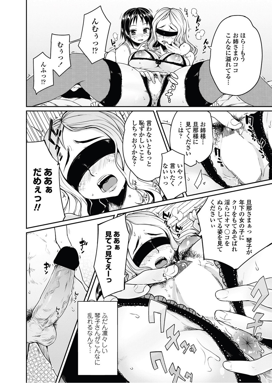 Bengoshi Kotoko to Eroge no Kankei Ch.01-04 page 10 full